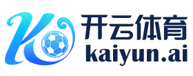 开云体育APP下载站 - KAIYUN SPORTS移动端官方安装