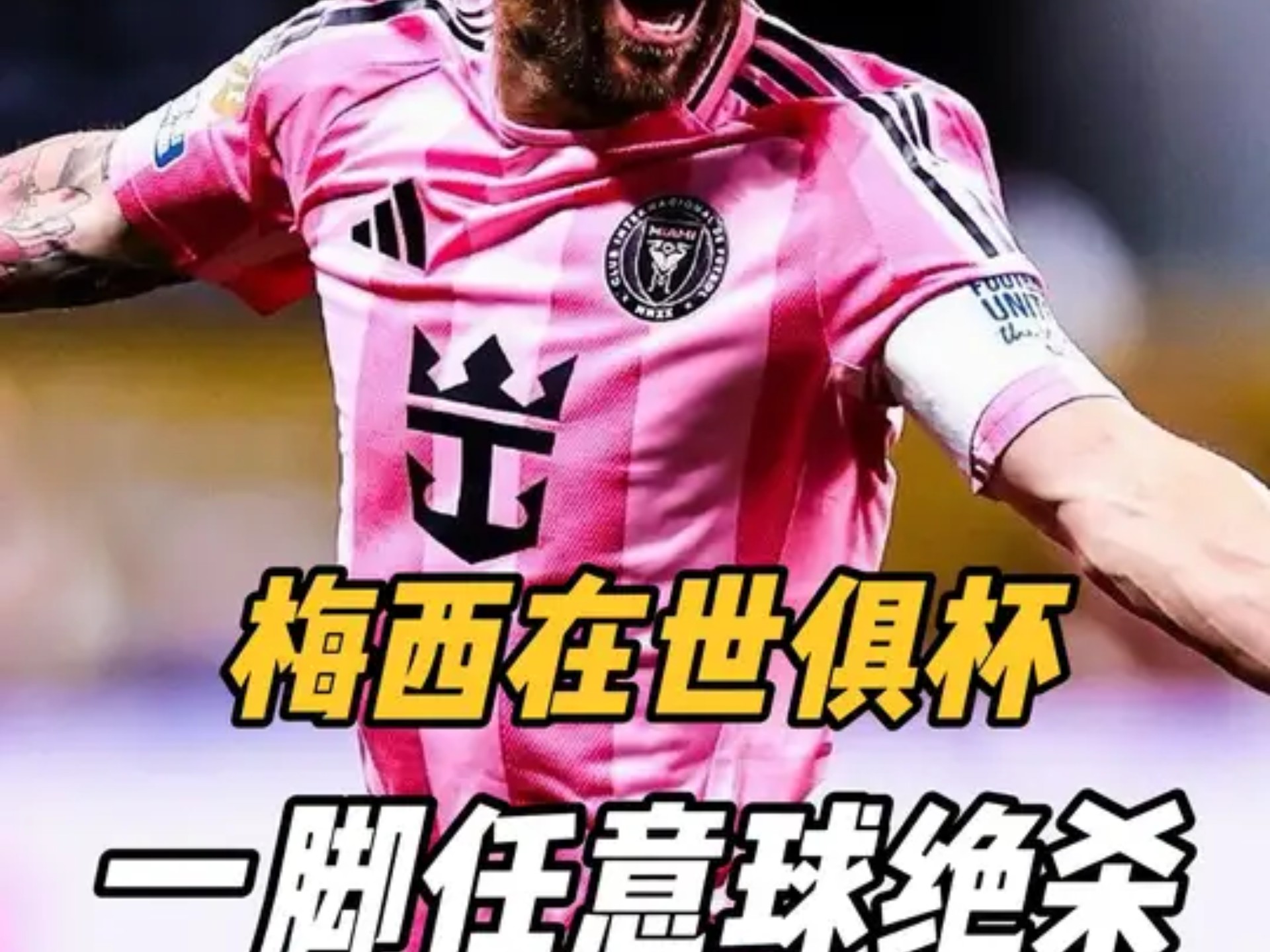 开云体育德国队引发争议！，梅西官方宣布反败为胜新规气势如虹延续的简单介绍